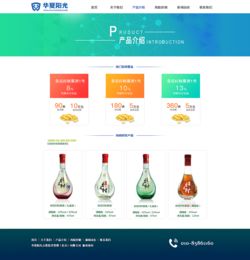 華夏陽光投資管理公司官網(wǎng)設(shè)計(jì)方案 構(gòu)建專業(yè)、透明、智能的網(wǎng)絡(luò)投資與咨詢平臺(tái)